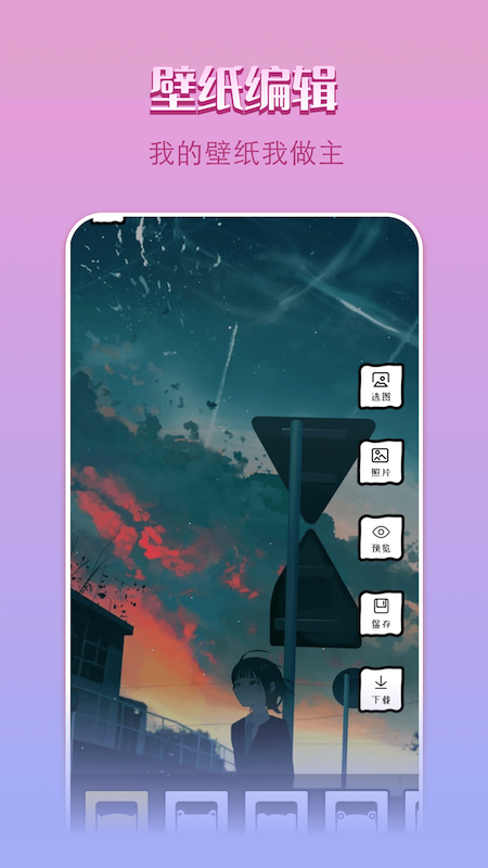 点点漫画壁纸v1.1