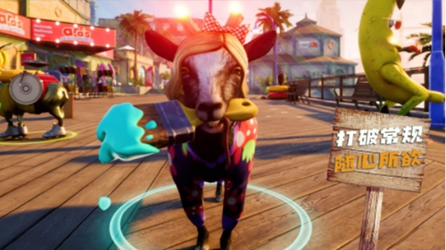 山羊模拟生存v1.0