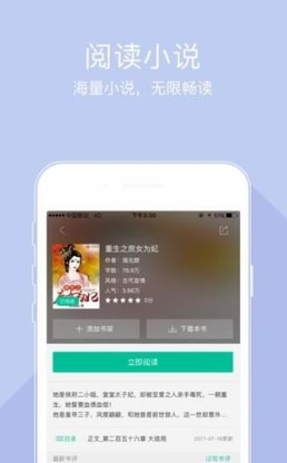 情意小说免费版v4.0.5