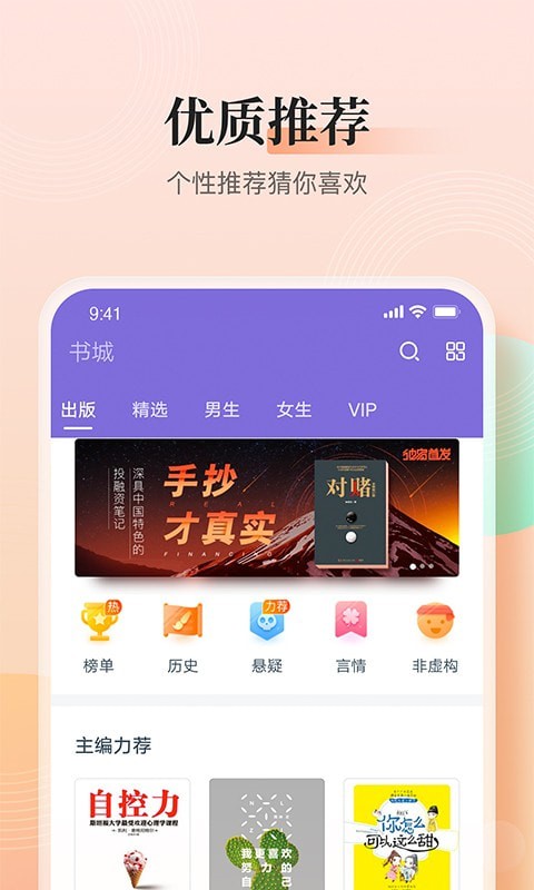 大象看书免费版v3.9.9.3206
