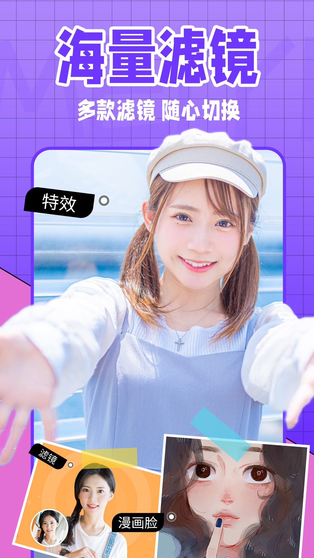 美易全能相机v1.0.0