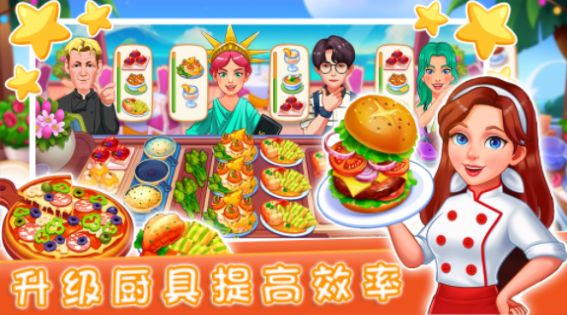 魔法迷你厨房v1.0