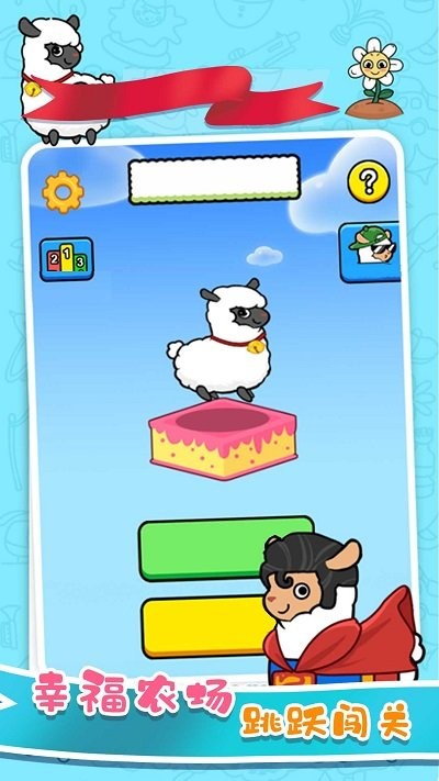 跳跳大作战v1.0.1