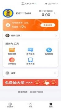 鲤享生活v1.1.4