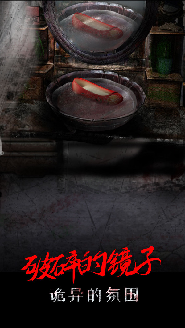 一只绣花鞋v1.0.0