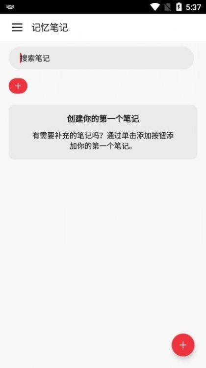 记忆笔记v9.2.0.1