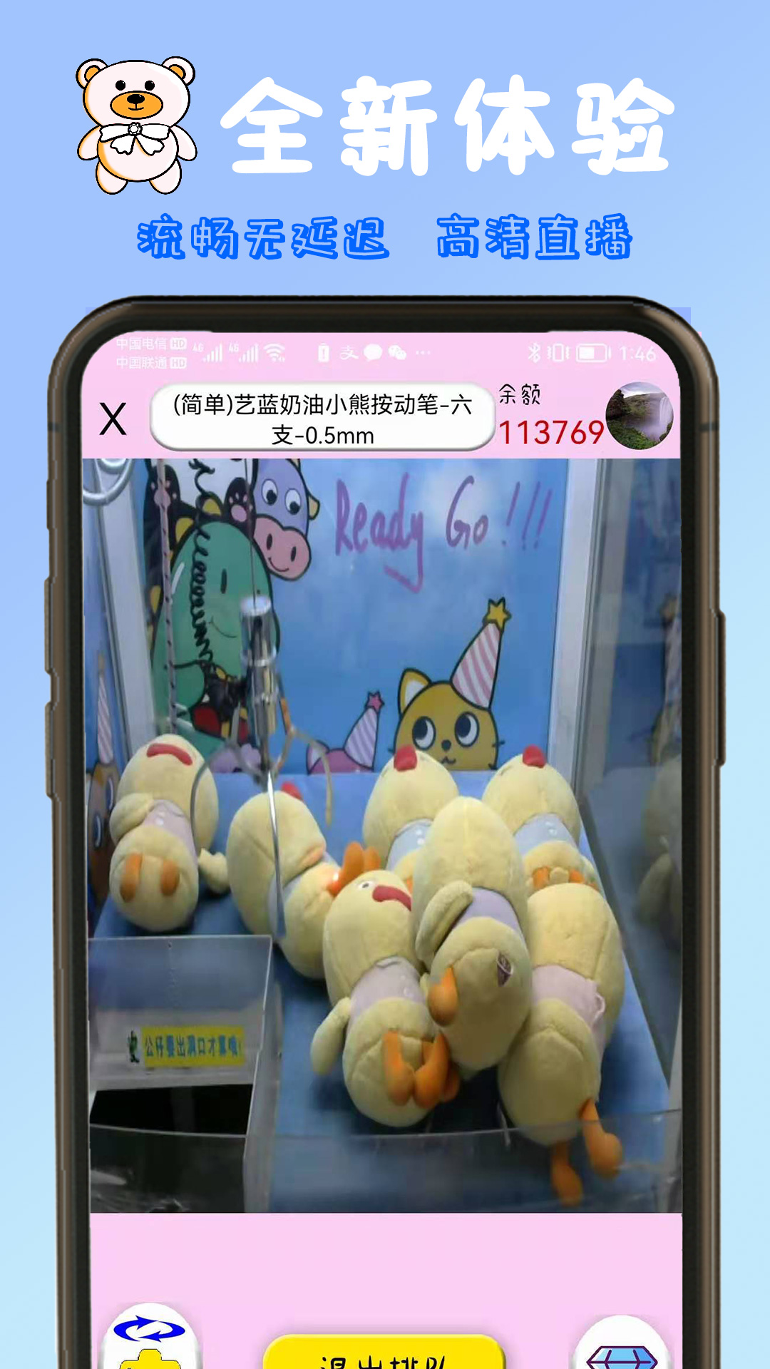 抓娃娃公司的娃娃机v1.1.1