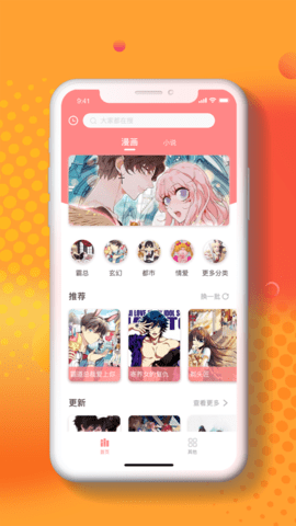 小番茄漫画v1.0.4