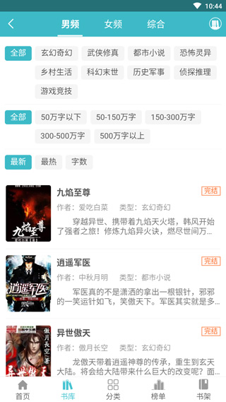 网阅小说免费版v1.1.1