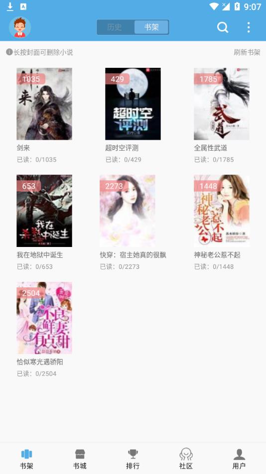 下书文学旧版v2.9.99