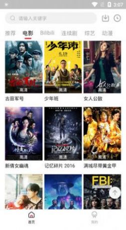 友播TVv1.6.3