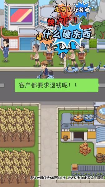 我的酒厂红包版v1.0.2