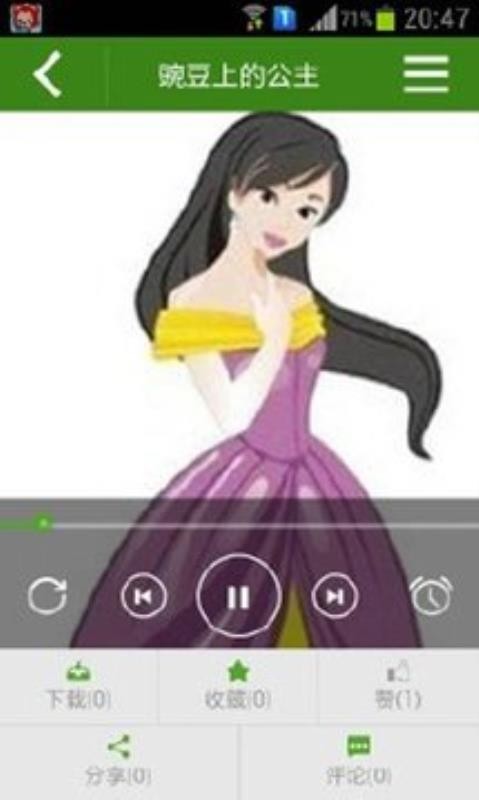 童话故事听v1.3.1