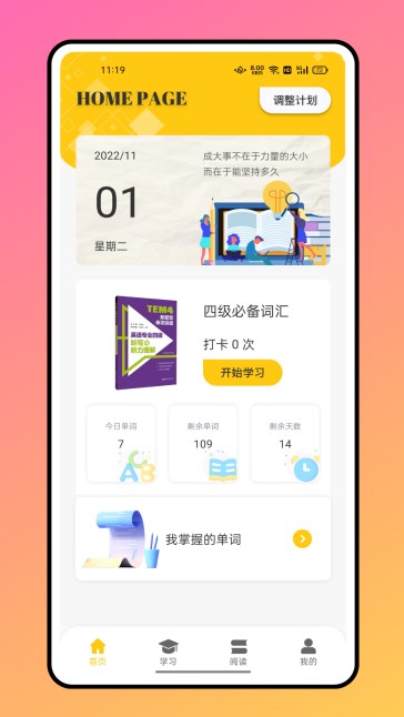 口语练习v1.0.0