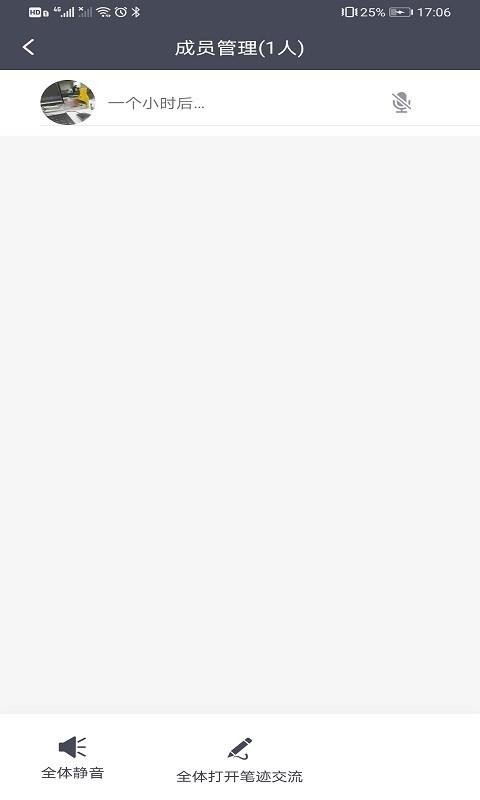 规范字云课堂v1.2.2