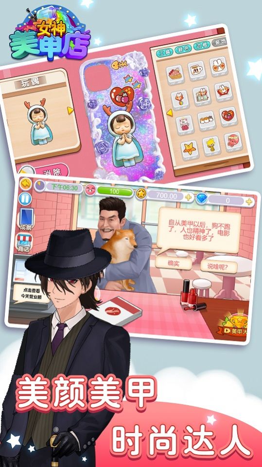 女神美甲店v1.0