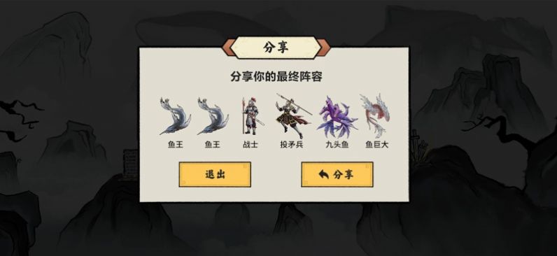 异兽自走棋v1.1.0
