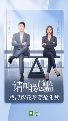 晋江小说阅读免费版v6.3.7