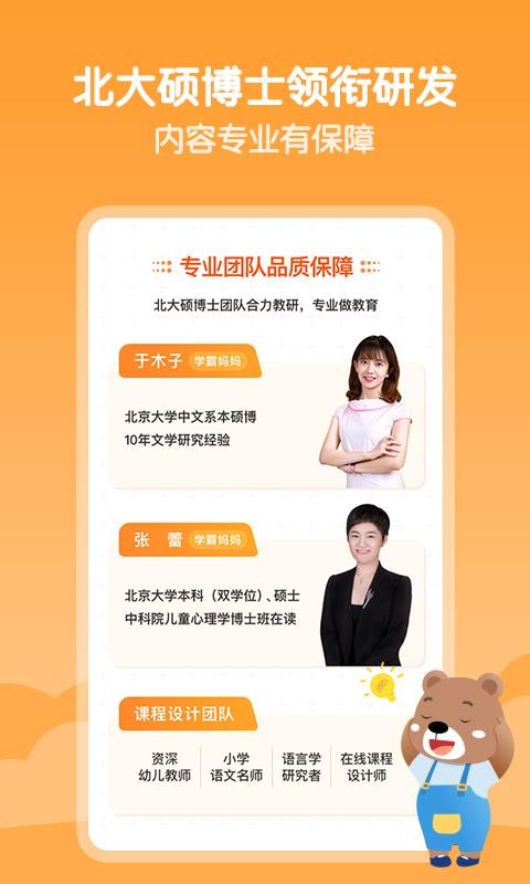 云舒写少儿v1.2.0