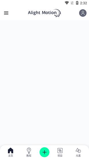 Alight Motion汉化版v4.3.9