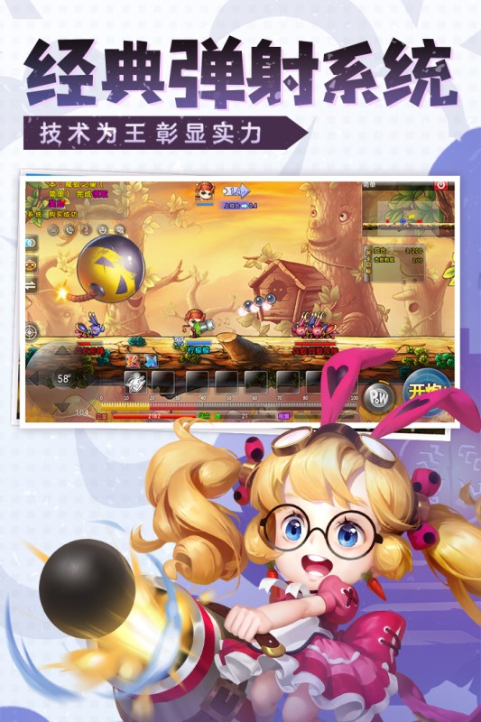 弹弹堂大冒险v1.3.14