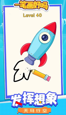 一笔画好吗v1.0