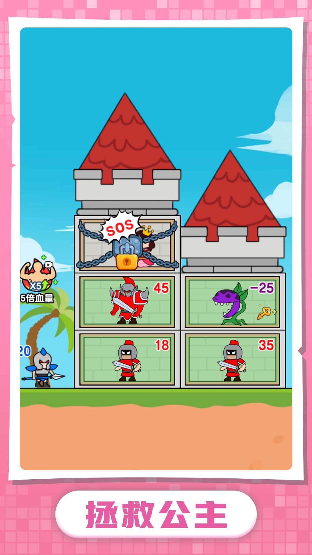 小兵升官记v1.0.0