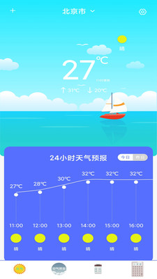 每日天气预报v1.0