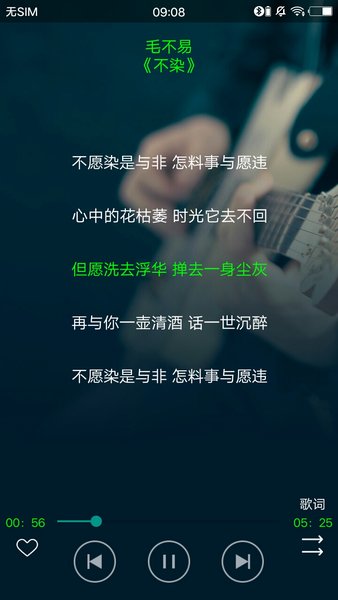 搜云音乐v2.43