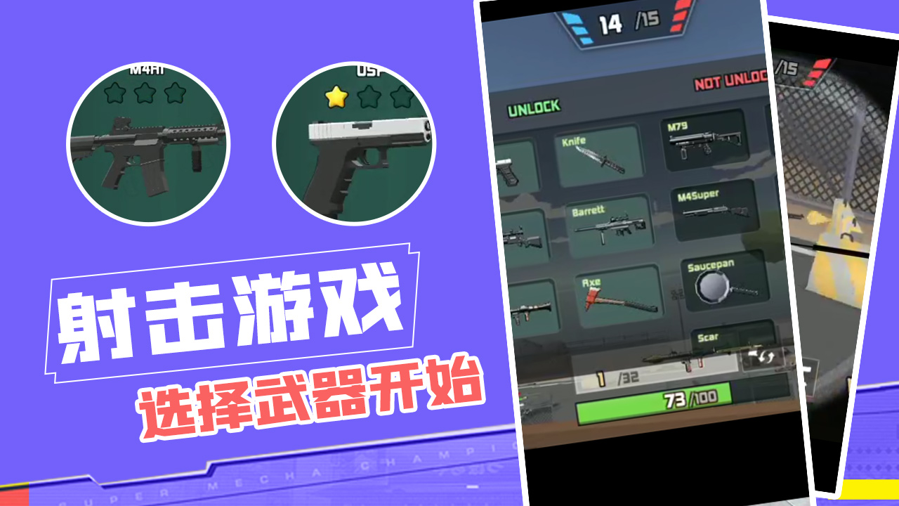 反恐突击之无限火力v1.0.1