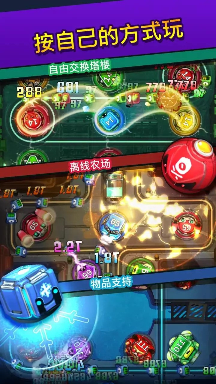 闲置合并塔防v1.2.5