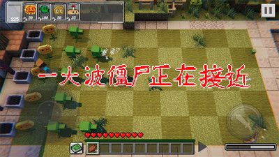 植物大战丧尸v1.0.1