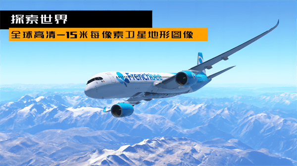 飞机模拟驾驶3Dv1.0