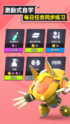 兜兜龙同步学v3.2.9