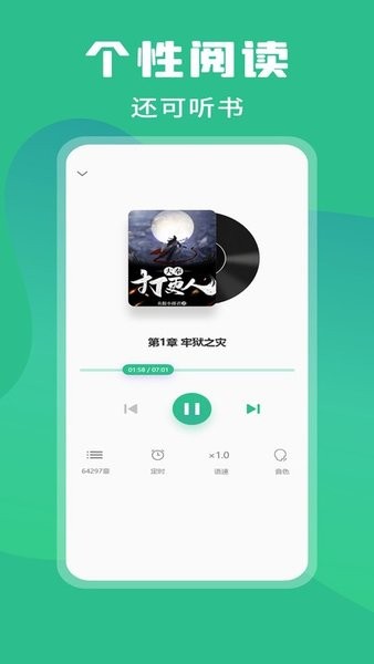 乐读小说免费版v1.9.2.9