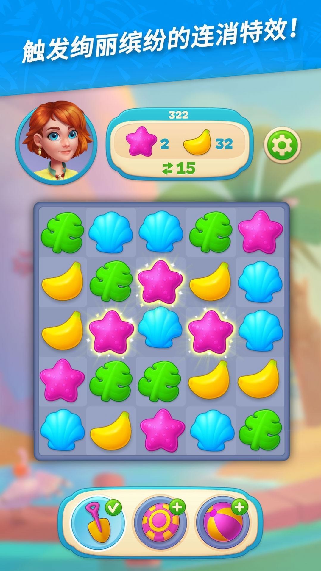 夏威夷三消狂热v1.27.2700