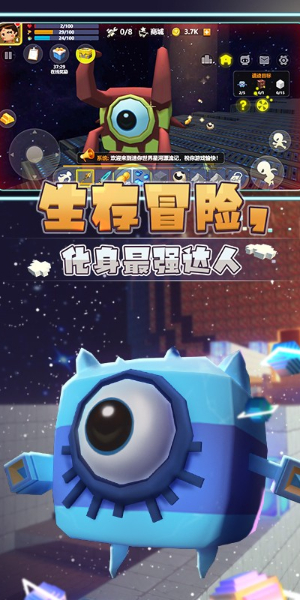 迷你星河漂流记修改器版v1.0.7