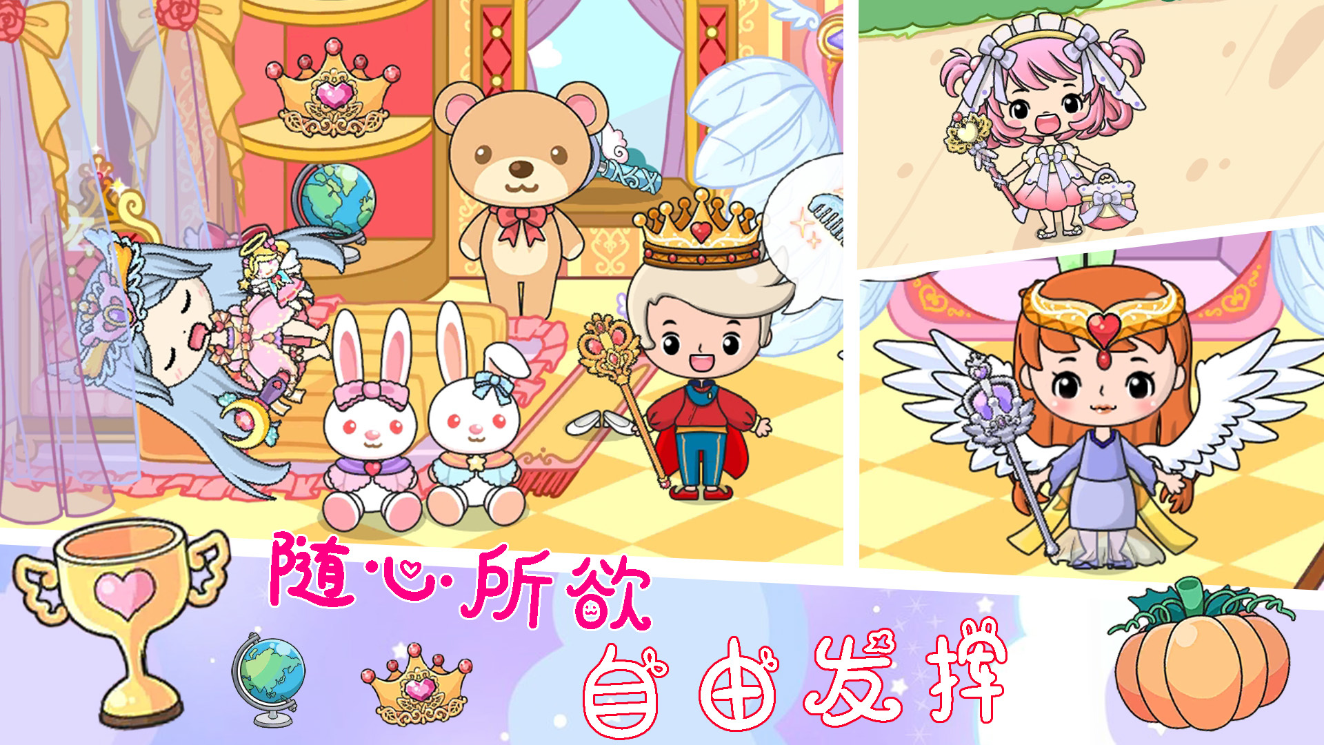 小公主城堡乐园v1.0