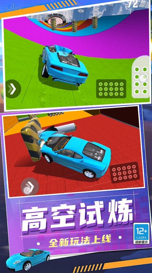 狂怒飞车驾驶v1.0.1129