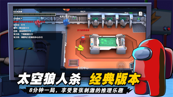 嘿嘿太空杀无限甜甜圈版v1.29.1.1