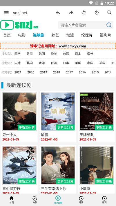 草民电影去广告版v1.2