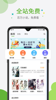 奇点小说免费版v2.2