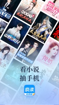 扎堆小说免费版v1.0.9