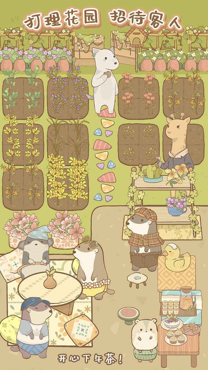 鼹鼠同行之森林之家v1.0.8