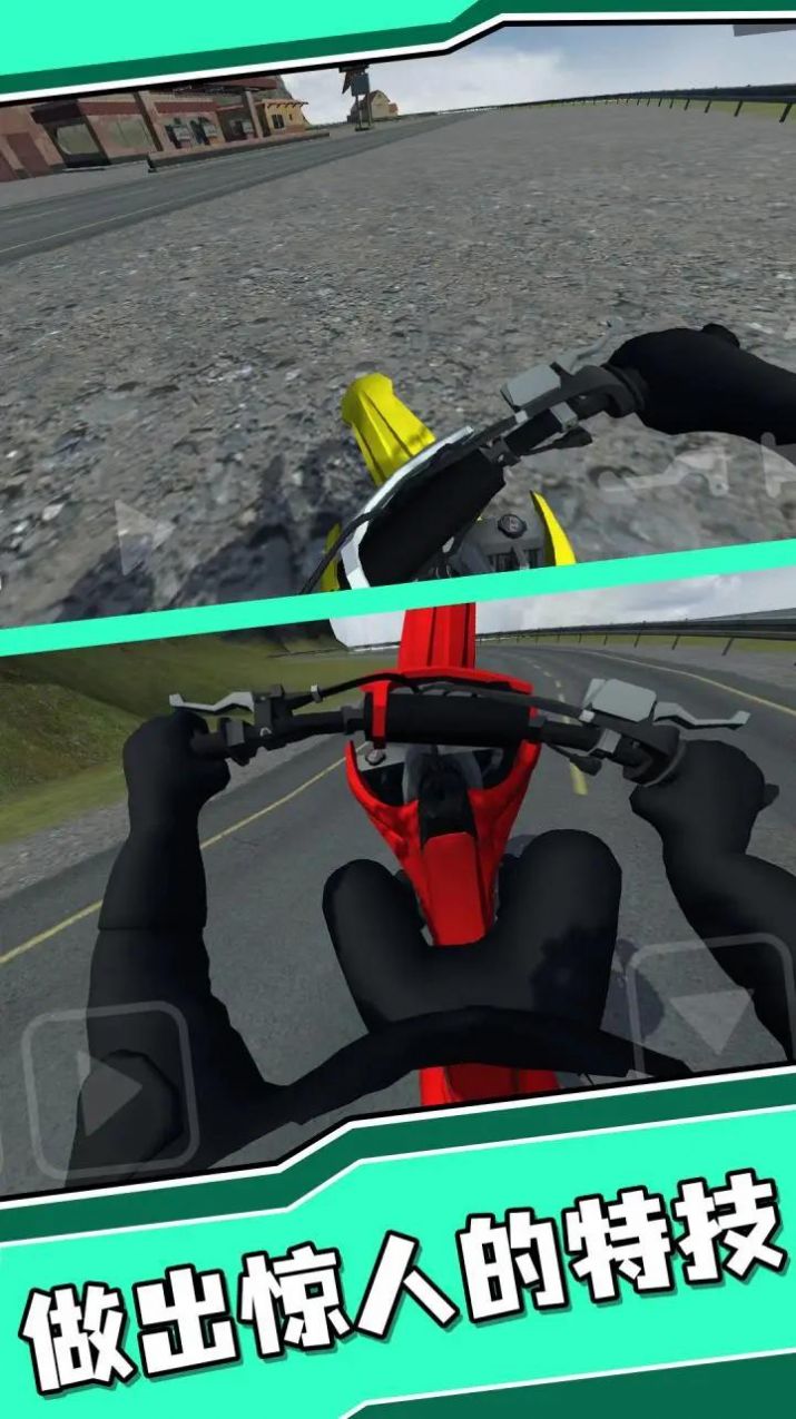 特技摩托人生2v1.2