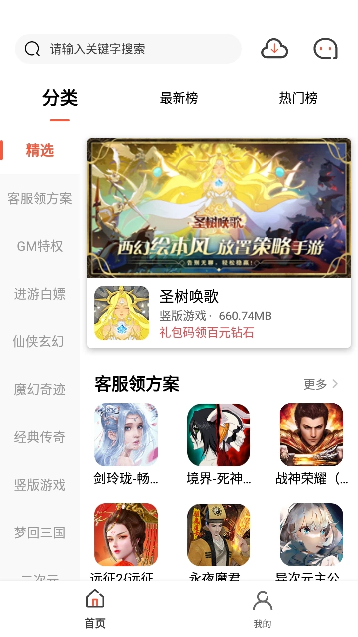 七七手游v1.0.101