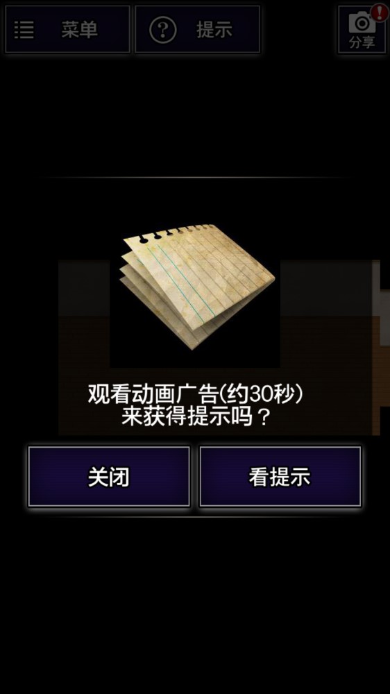 青鬼1无敌版v1.2.4