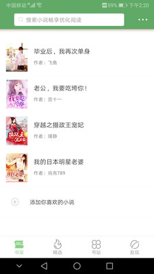 搜书侠去广告版v1.5.6