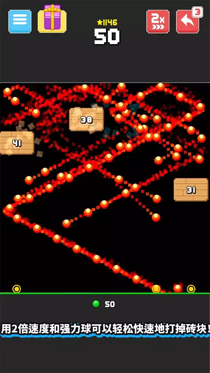 粉碎打砖块v1.0.8