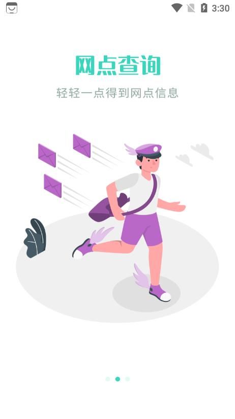 快递物流查询平台v1.0